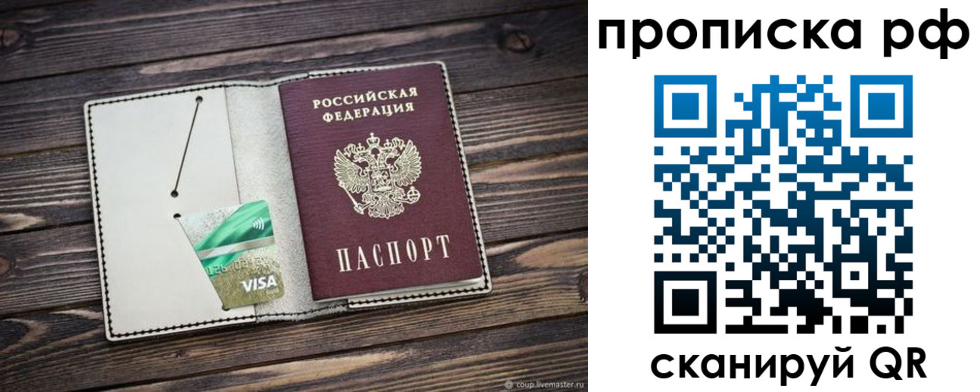 прописка законно в Нерехте