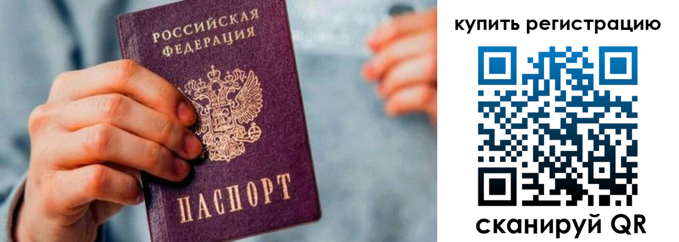 прописка регистрация в Нерехте