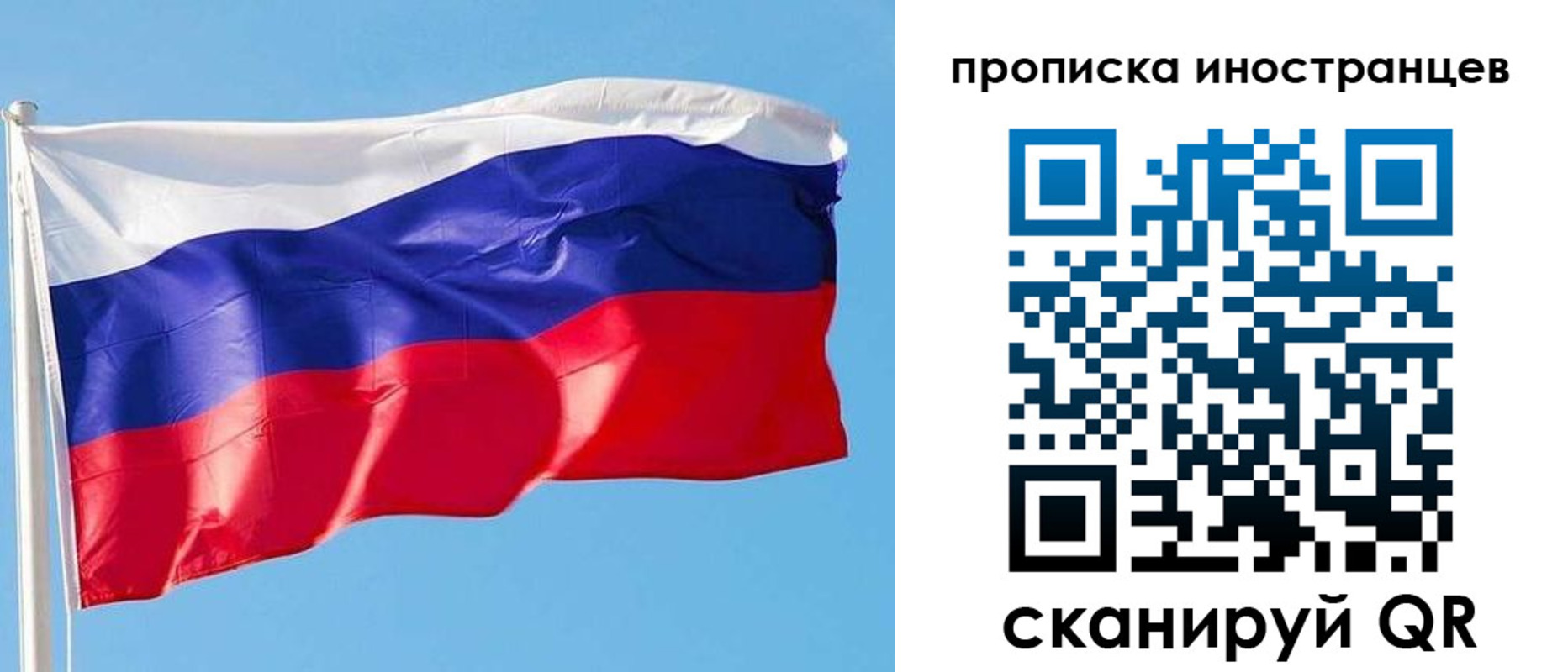 временная регистрация недорого в Нерехте