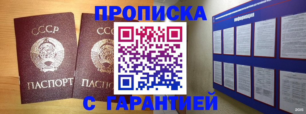 прописка паспорт в Нерехте