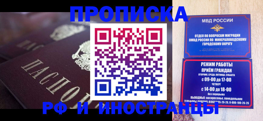 где прописаться в Нерехте