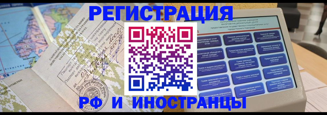 где прописаться в Нерехте