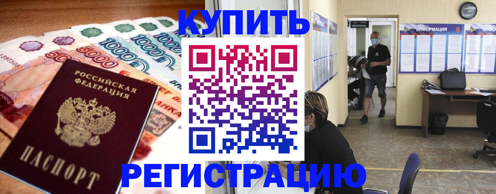 временная регистрация собственник в Нерехте